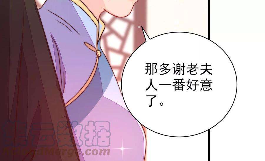少帅每天都在吃醋第233话 酸儿辣女