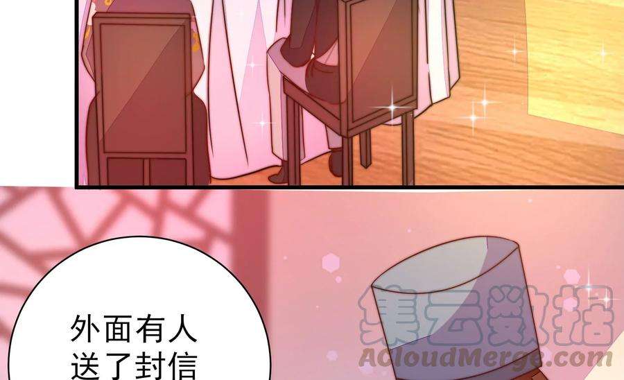少帅每天都在吃醋第233话 酸儿辣女