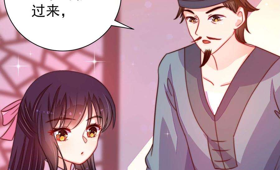 少帅每天都在吃醋第233话 酸儿辣女