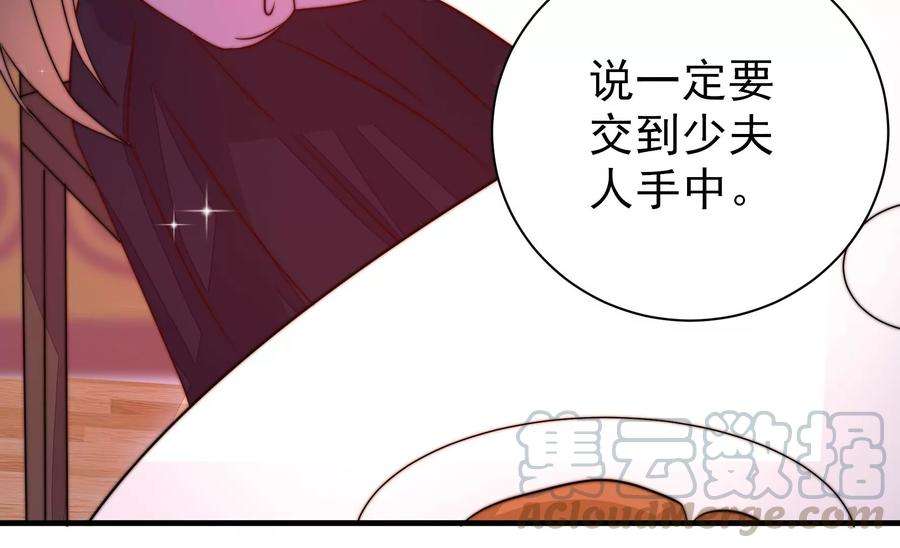 少帅每天都在吃醋第233话 酸儿辣女