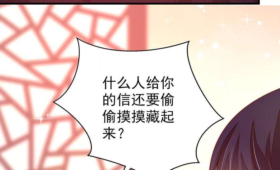 少帅每天都在吃醋第233话 酸儿辣女