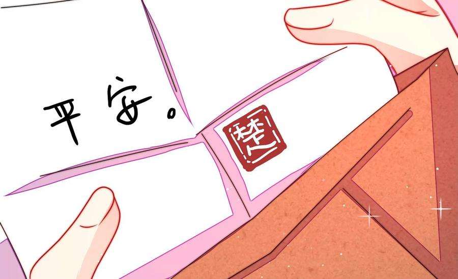 少帅每天都在吃醋第234话 信件