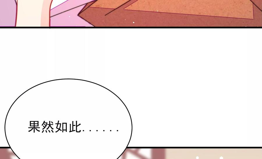 少帅每天都在吃醋第234话 信件