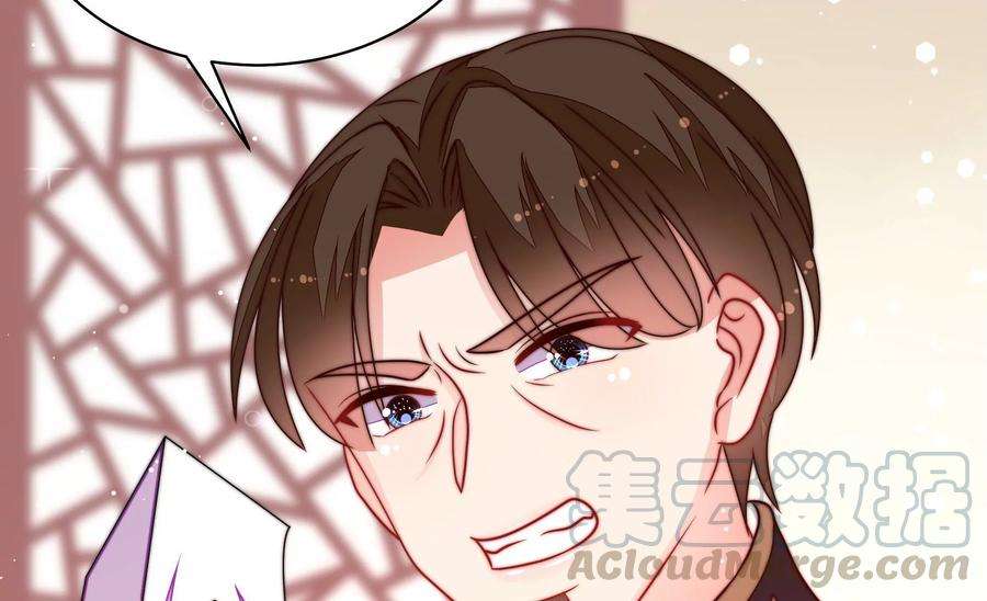 少帅每天都在吃醋第234话 信件
