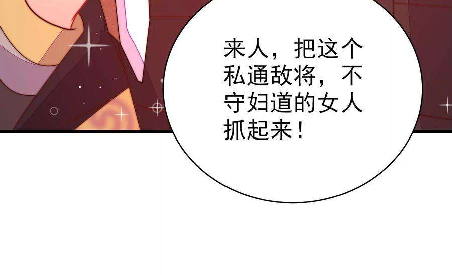 少帅每天都在吃醋第234话 信件