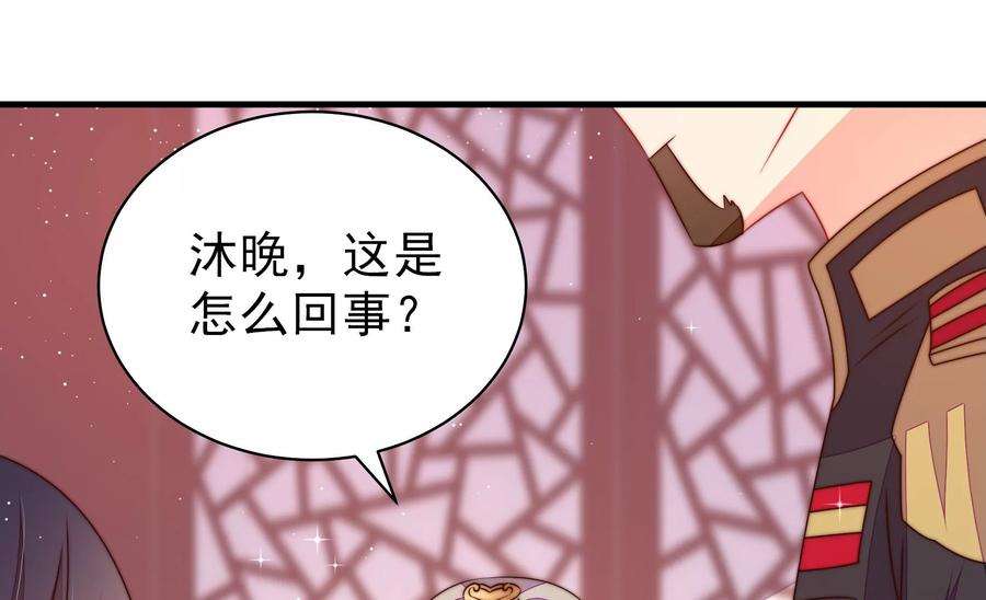 少帅每天都在吃醋第234话 信件