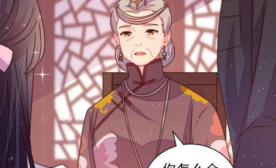 少帅每天都在吃醋第234话 信件