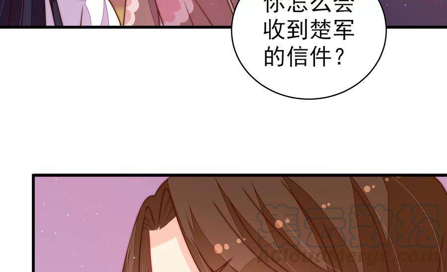 少帅每天都在吃醋第234话 信件