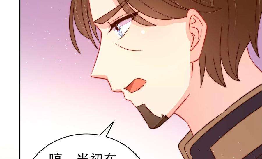 少帅每天都在吃醋第234话 信件