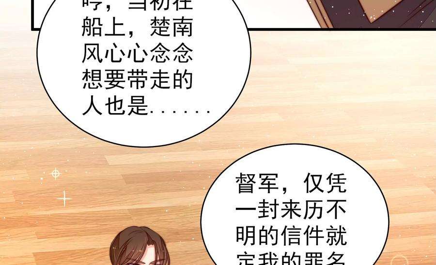 少帅每天都在吃醋第234话 信件