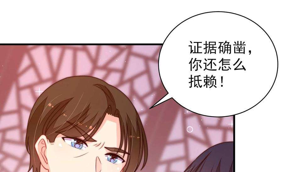 少帅每天都在吃醋第234话 信件