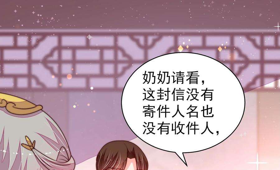 少帅每天都在吃醋第234话 信件
