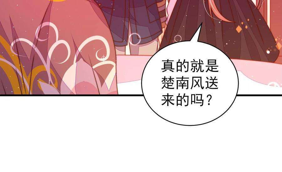 少帅每天都在吃醋第234话 信件