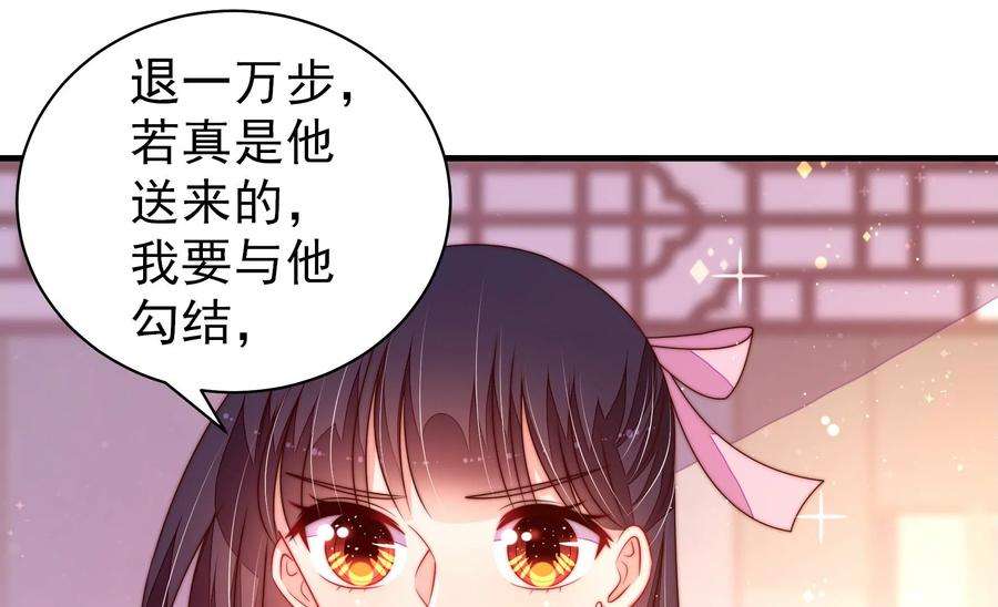 少帅每天都在吃醋第234话 信件