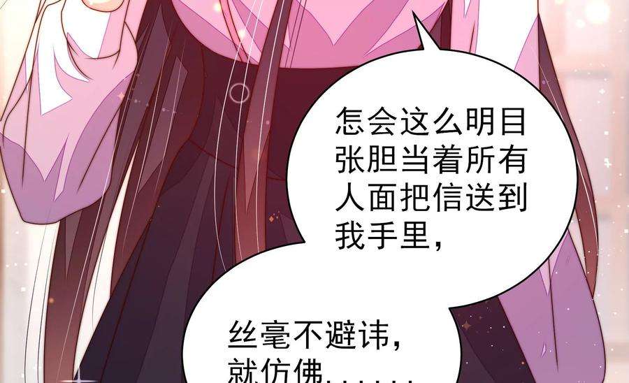 少帅每天都在吃醋第234话 信件