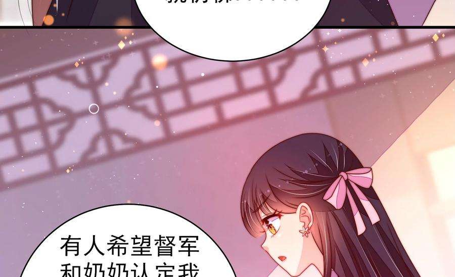 少帅每天都在吃醋第234话 信件