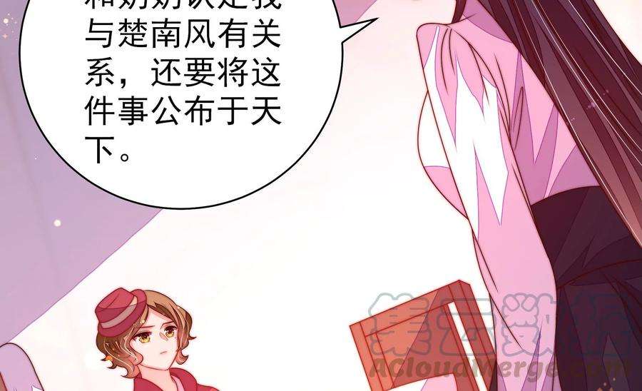 少帅每天都在吃醋第234话 信件