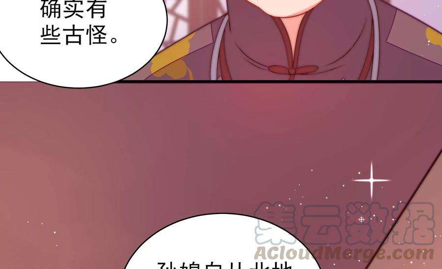 少帅每天都在吃醋第234话 信件