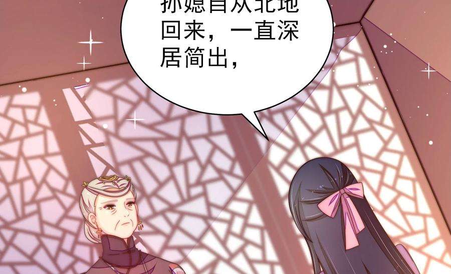 少帅每天都在吃醋第234话 信件