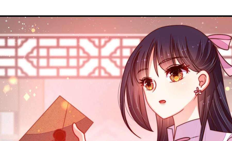少帅每天都在吃醋第234话 信件