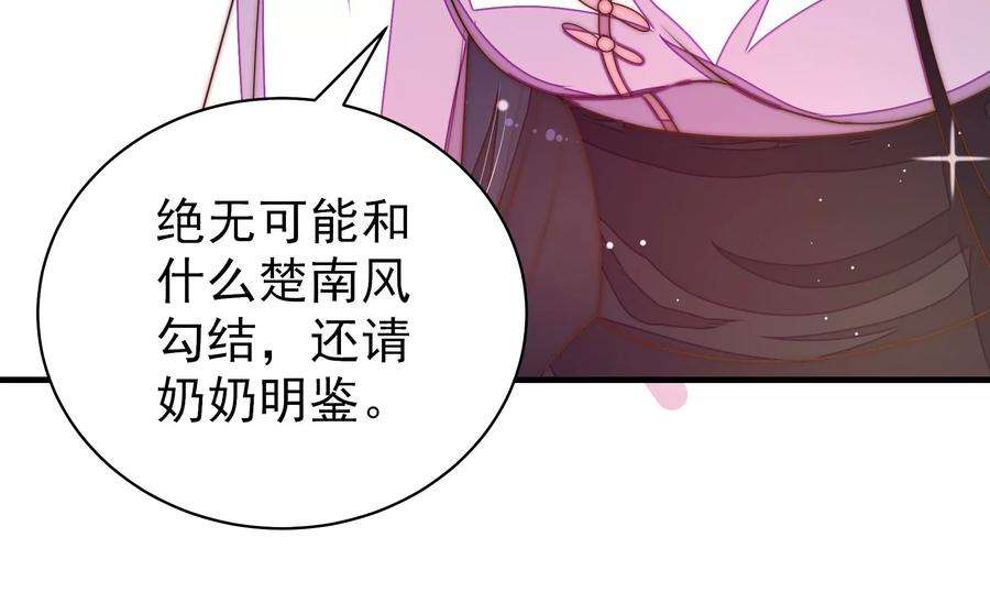 少帅每天都在吃醋第234话 信件