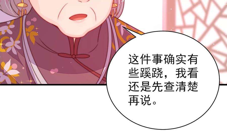 少帅每天都在吃醋第234话 信件