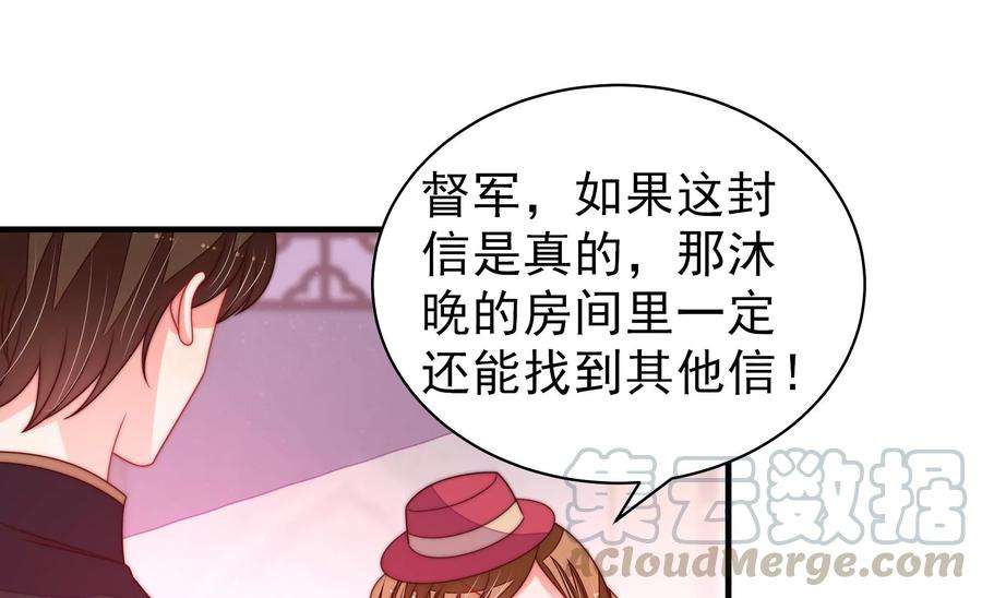 少帅每天都在吃醋第234话 信件