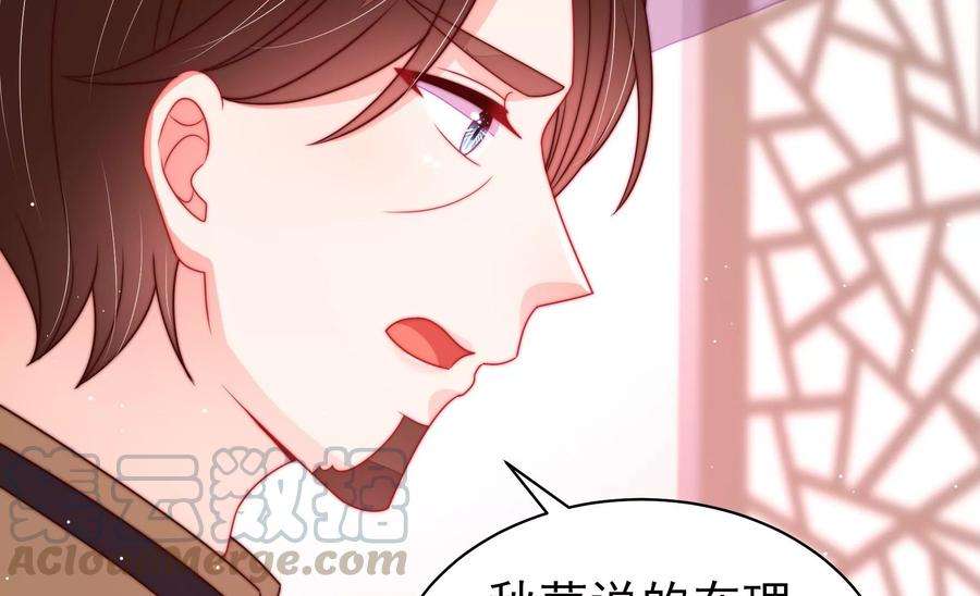 少帅每天都在吃醋第234话 信件