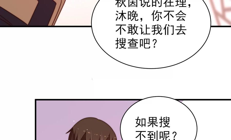 少帅每天都在吃醋第234话 信件