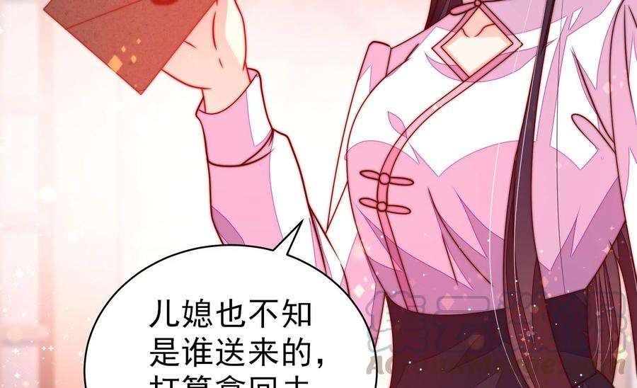少帅每天都在吃醋第234话 信件