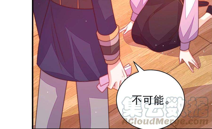 少帅每天都在吃醋第234话 信件
