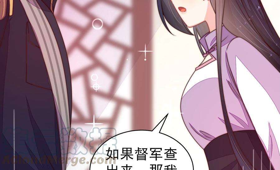 少帅每天都在吃醋第234话 信件