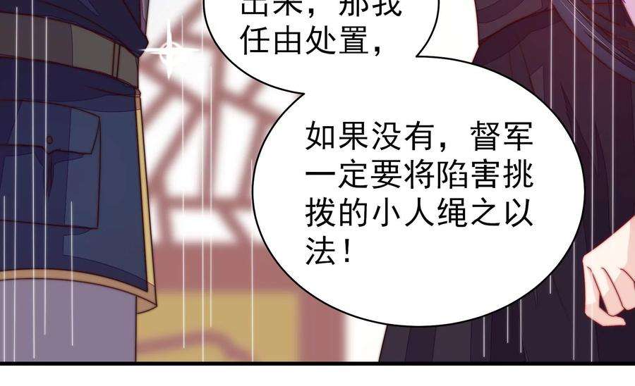 少帅每天都在吃醋第234话 信件