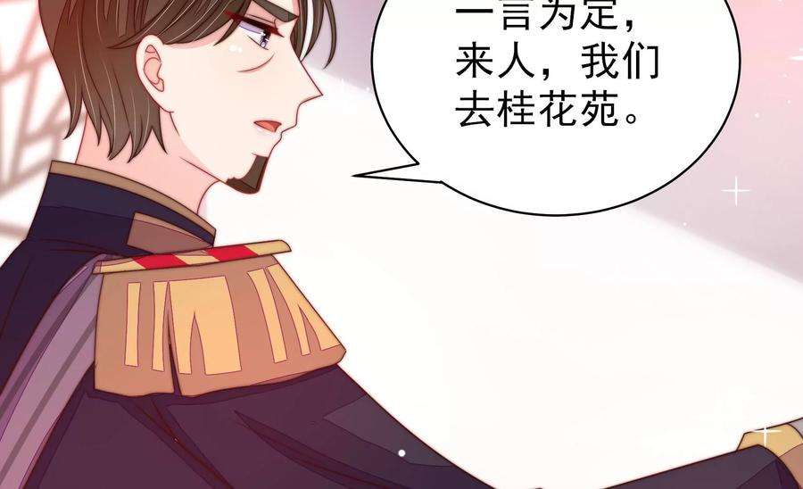 少帅每天都在吃醋第234话 信件