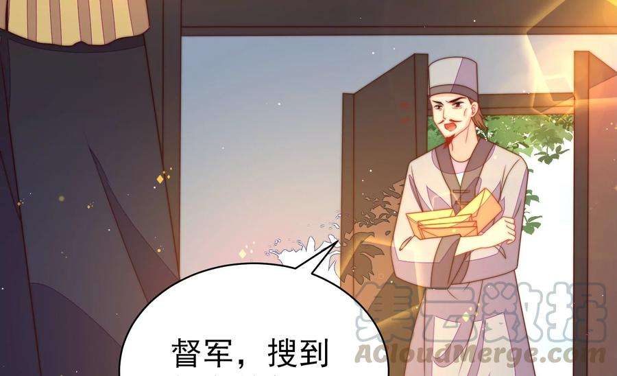 少帅每天都在吃醋第234话 信件