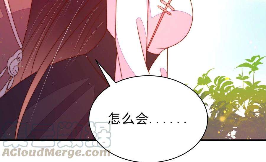 少帅每天都在吃醋第234话 信件