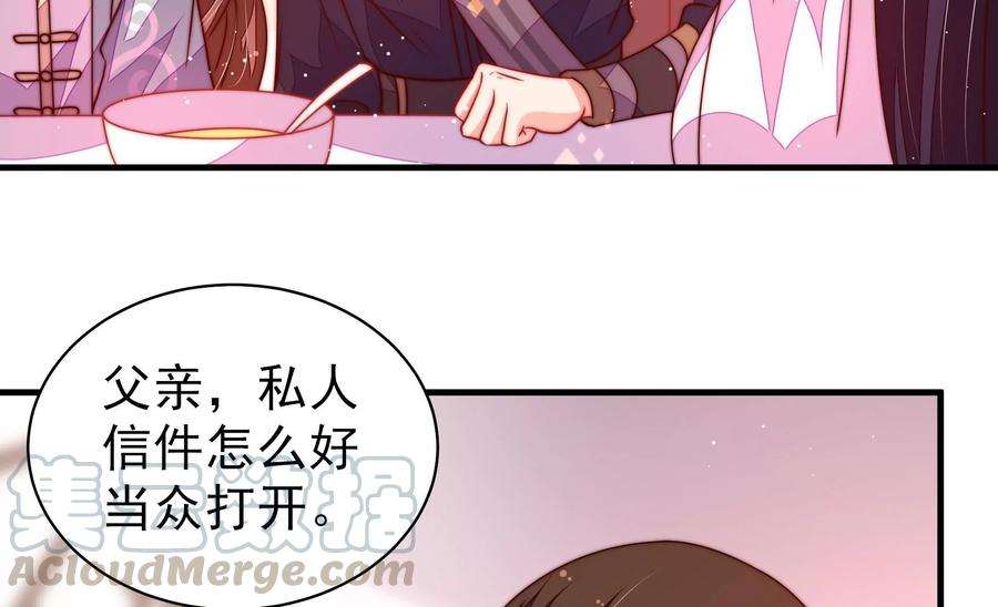 少帅每天都在吃醋第234话 信件