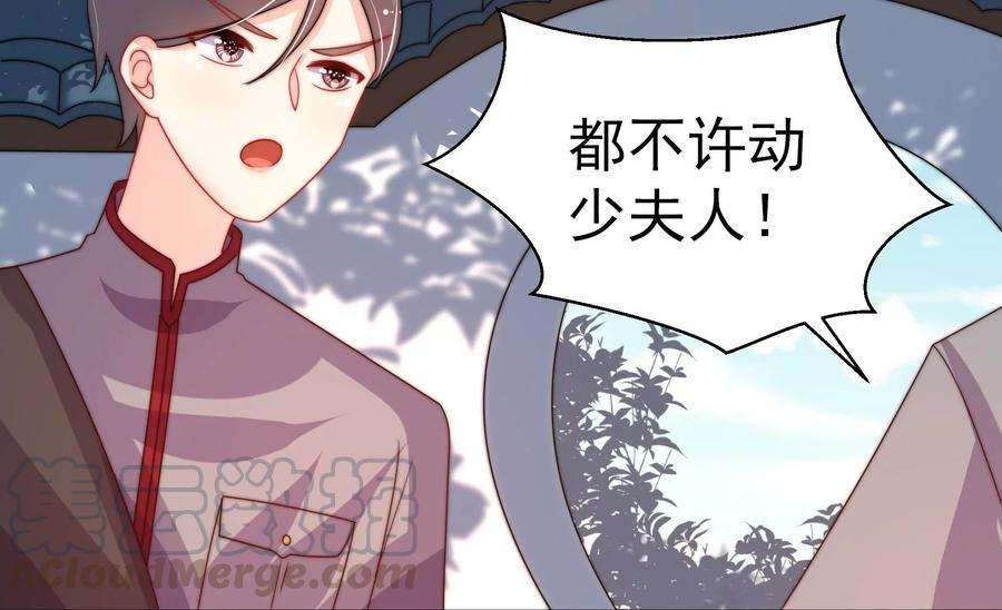 少帅每天都在吃醋第235话 第233 守护