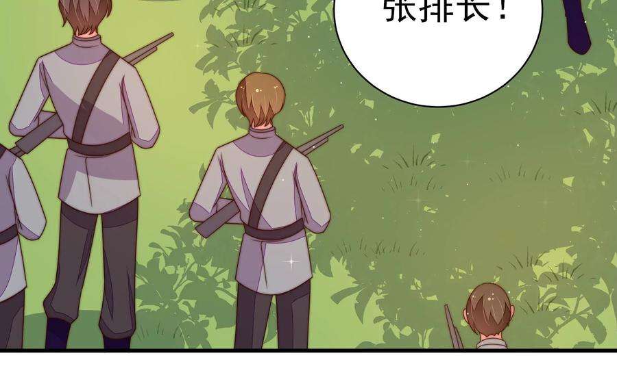 少帅每天都在吃醋第235话 第233 守护