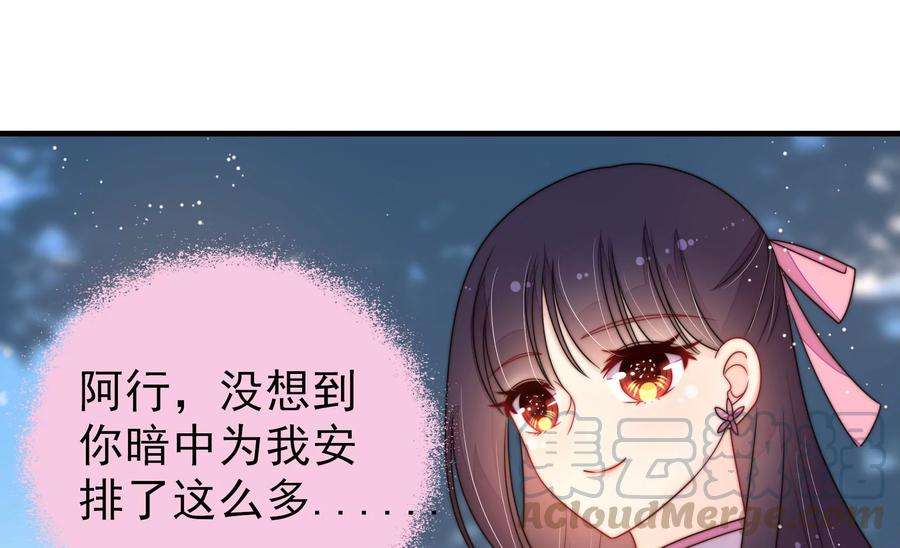 少帅每天都在吃醋第235话 第233 守护