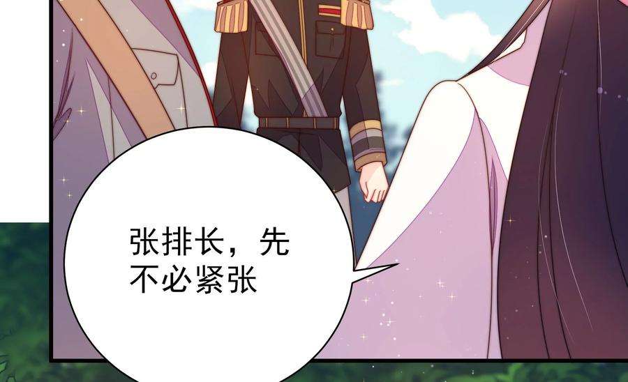 少帅每天都在吃醋第235话 第233 守护