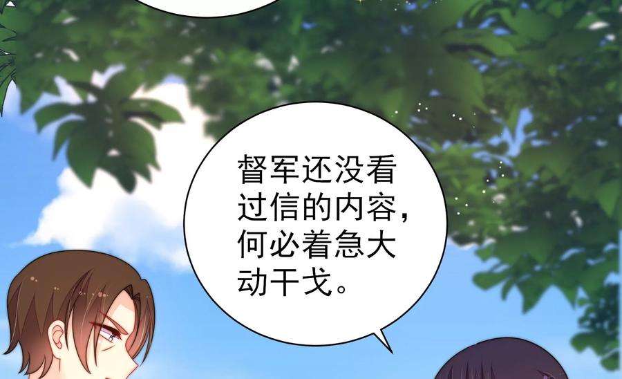少帅每天都在吃醋第235话 第233 守护