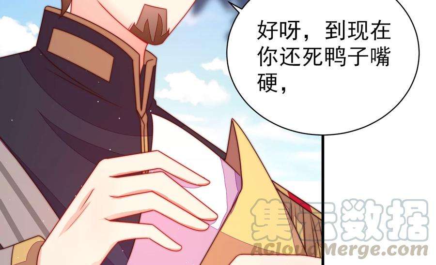 少帅每天都在吃醋第235话 第233 守护