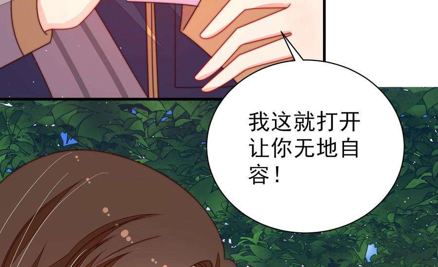 少帅每天都在吃醋第235话 第233 守护