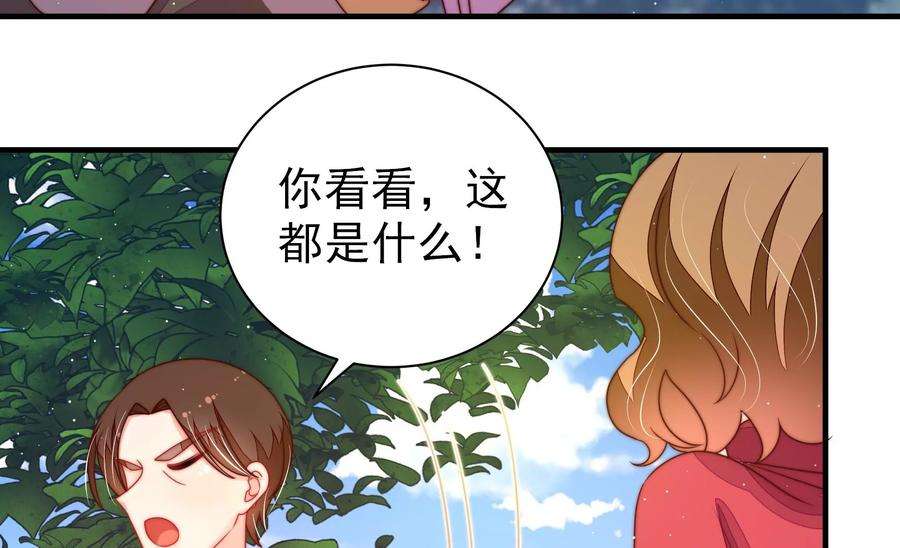 少帅每天都在吃醋第235话 第233 守护