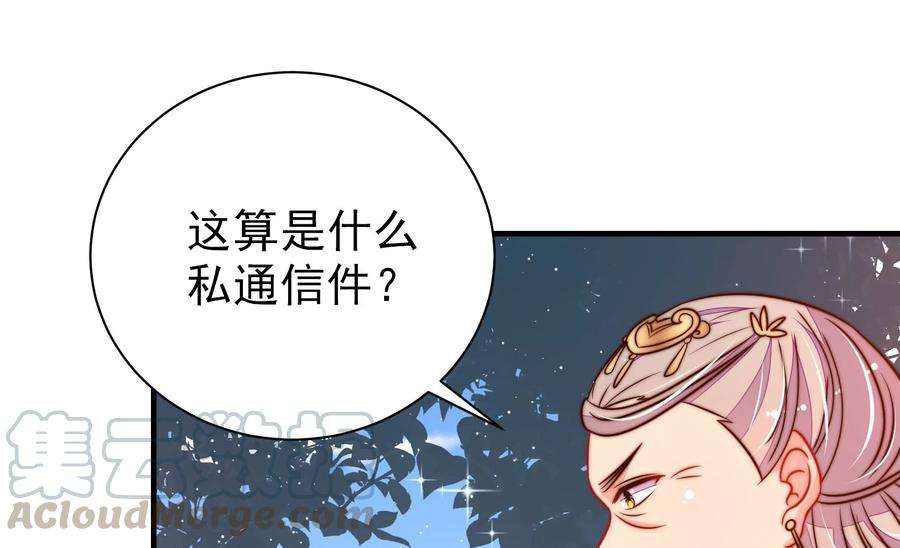 少帅每天都在吃醋第235话 第233 守护