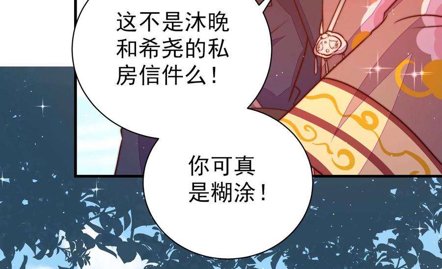 少帅每天都在吃醋第235话 第233 守护