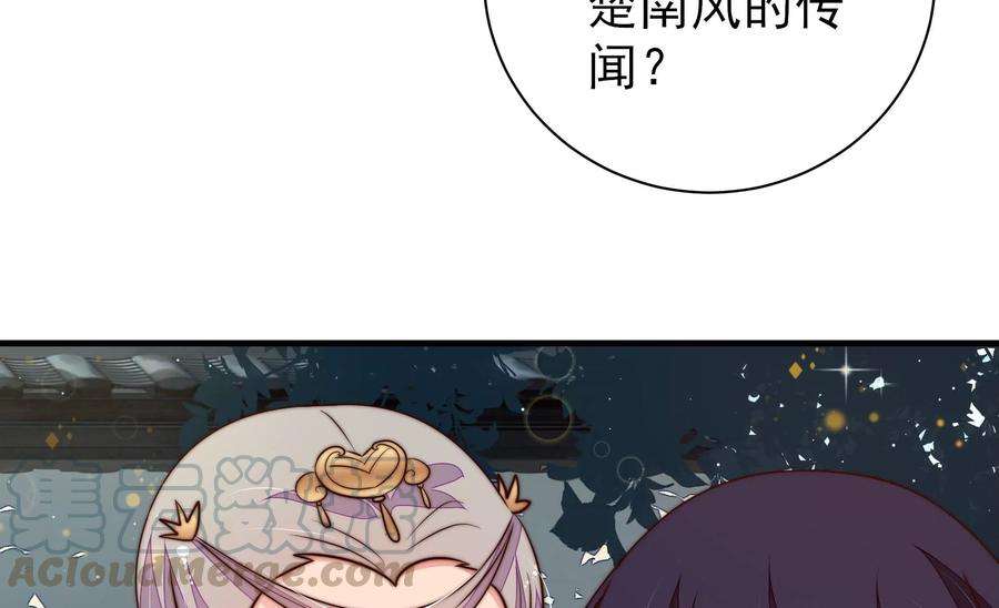 少帅每天都在吃醋第235话 第233 守护