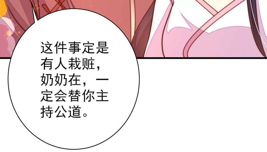少帅每天都在吃醋第235话 第233 守护