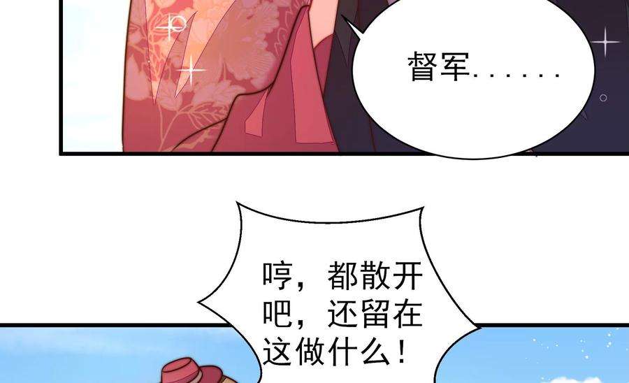 少帅每天都在吃醋第235话 第233 守护